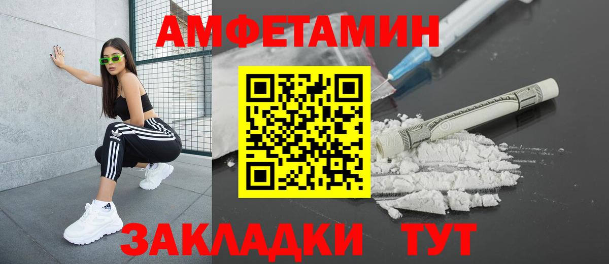 Сафоново  АМФ 97%  АМФЕТАМИН  Вход с VPN 
