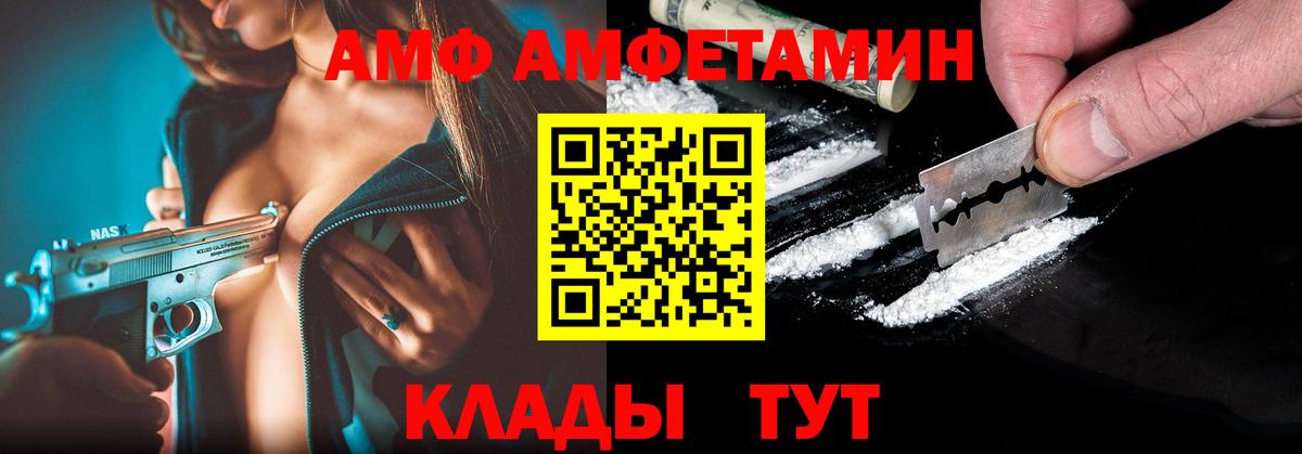Амфетамин 97% Сафоново