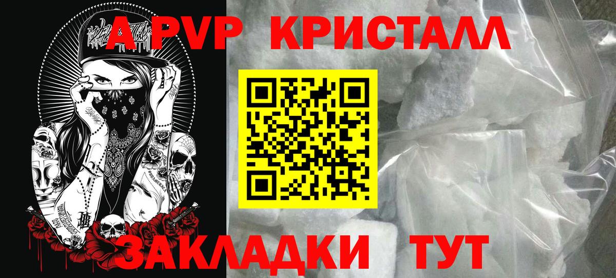 Alpha-PVP  Alpha PVP Соль  Alpha PVP VHQ  Alpha PVP СК КРИС  Вход с VPN  Сафоново 