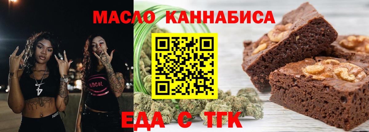 Печенье с ТГК марихуана  Вход с VPN  Сафоново 