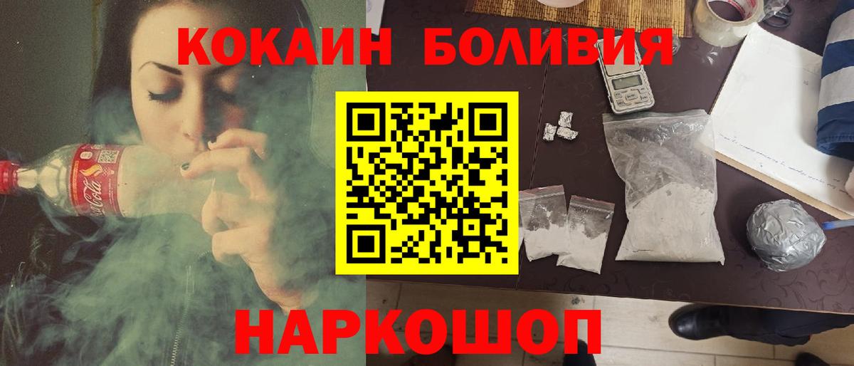 КОКАИН 98%  КОКАИН Колумбийский  Вход с VPN  Сафоново 