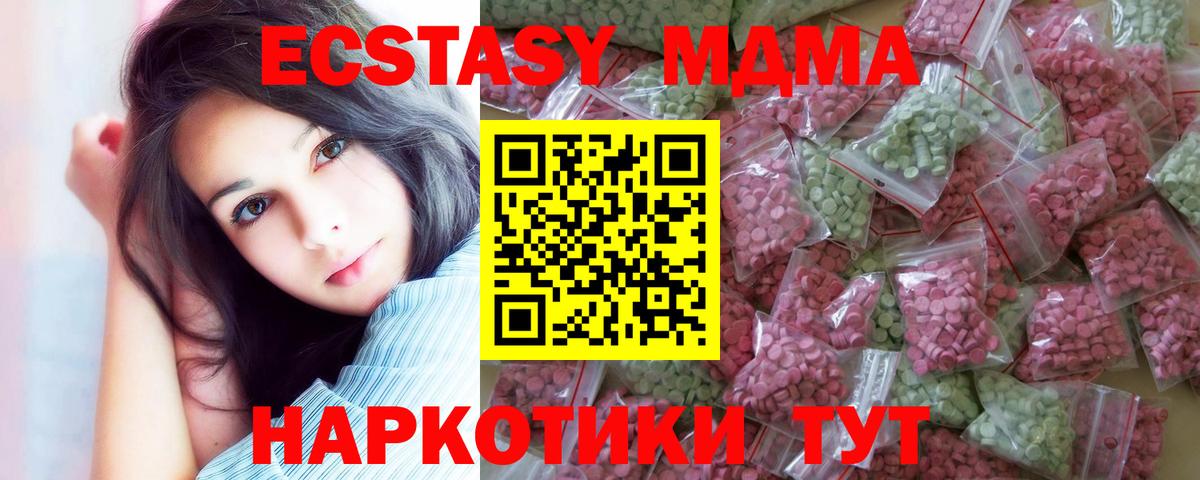 Экстази  Ecstasy Philipp Plein  Вход с VPN  Ecstasy MDMA  Сафоново 