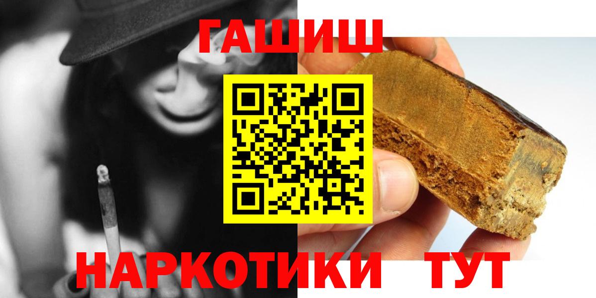 Гашиш  ГАШ хэш  Вход с VPN  Сафоново  ГАШИШ Изолятор 