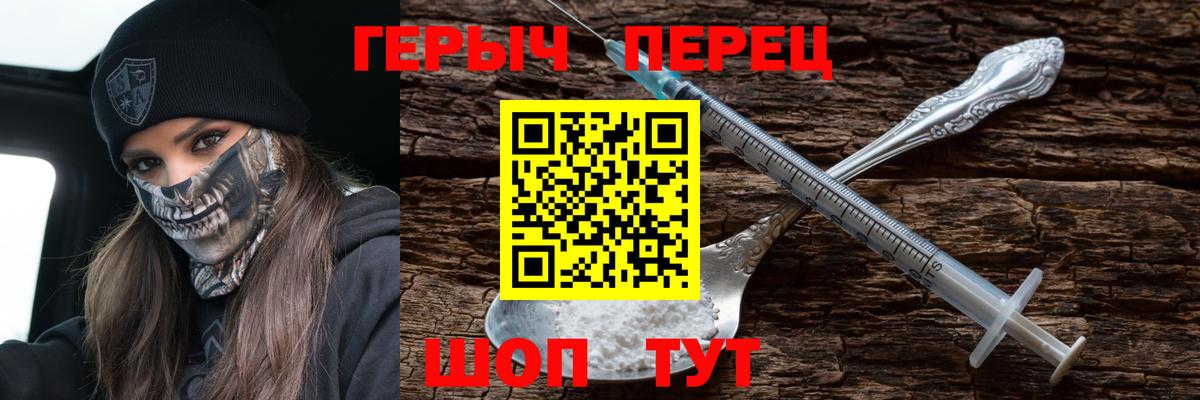 ГЕРОИН VHQ Сафоново