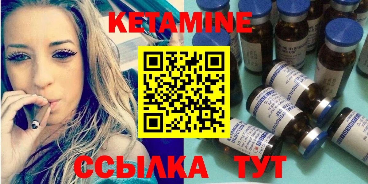 Кетамин VHQ Сафоново