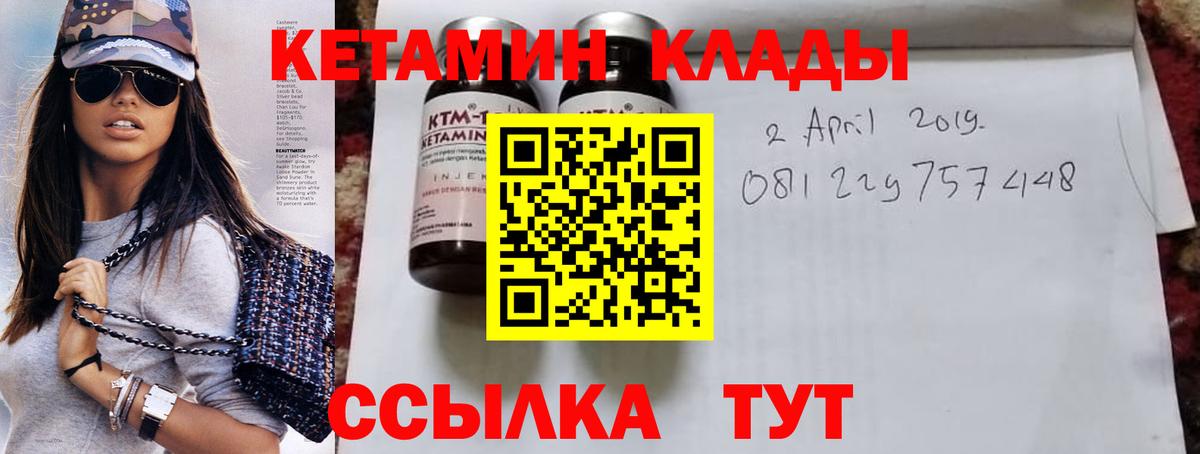 Кетамин VHQ  Кетамин ketamine  ОМГ ОМГ ссылки  Сафоново  Вход с VPN 