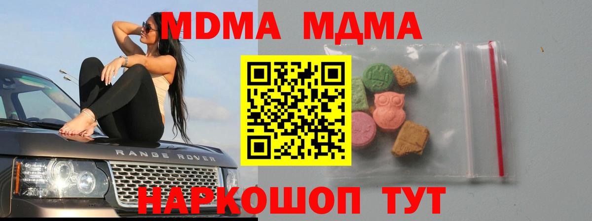MDMA Molly  MDMA crystal  MDMA  Вход с VPN  Сафоново 