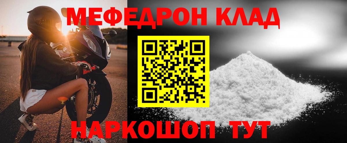 МЕФ VHQ  Меф  Мефедрон VHQ  Сафоново  Вход с VPN  МЕФ 