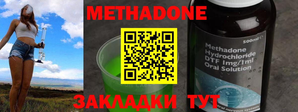 Метадон белоснежный  omg ССЫЛКА  Сафоново  Вход с VPN  МЕТАДОН VHQ 