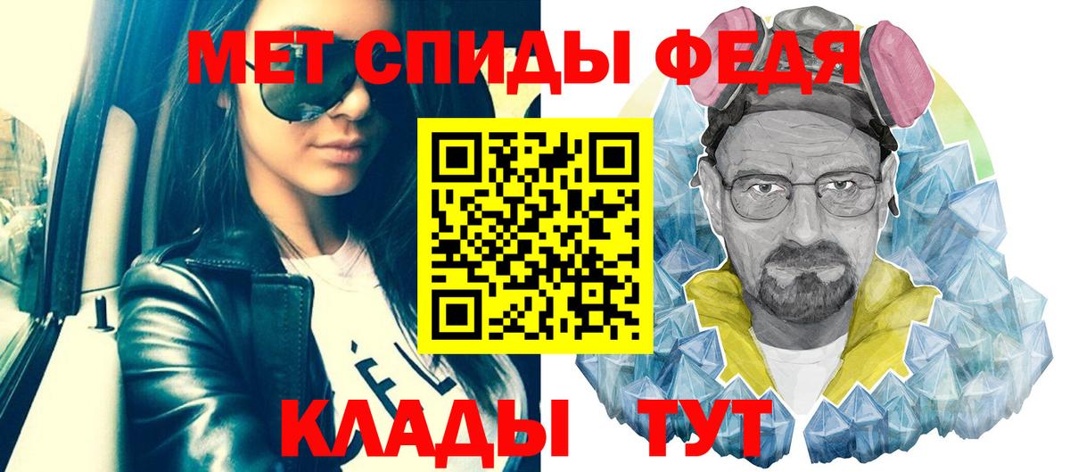 Сафоново  МЕТАМФЕТАМИН витя  Вход с VPN 