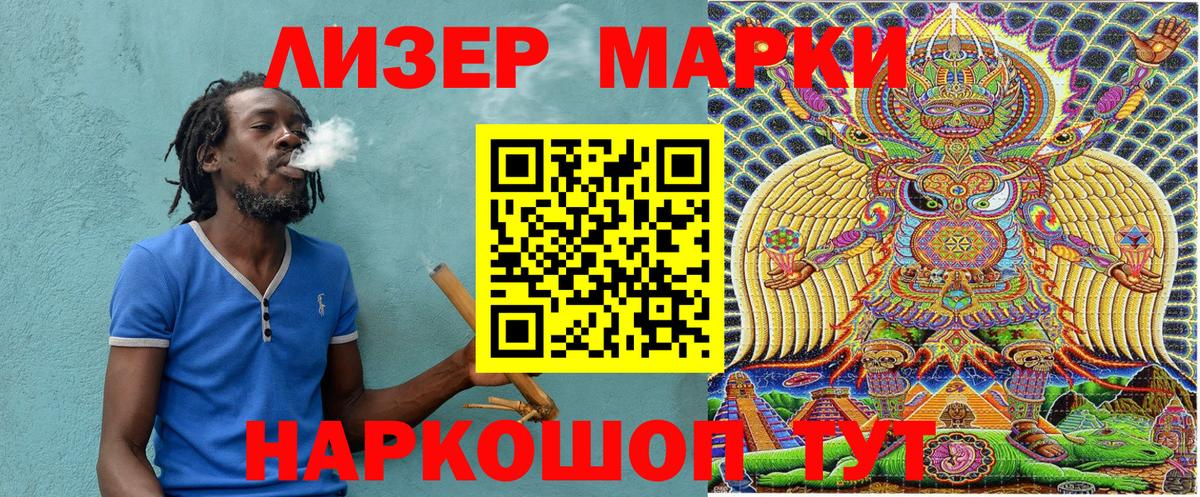 Марки N-bome 1,8мг  Наркотические марки  Сафоново  Вход с VPN 