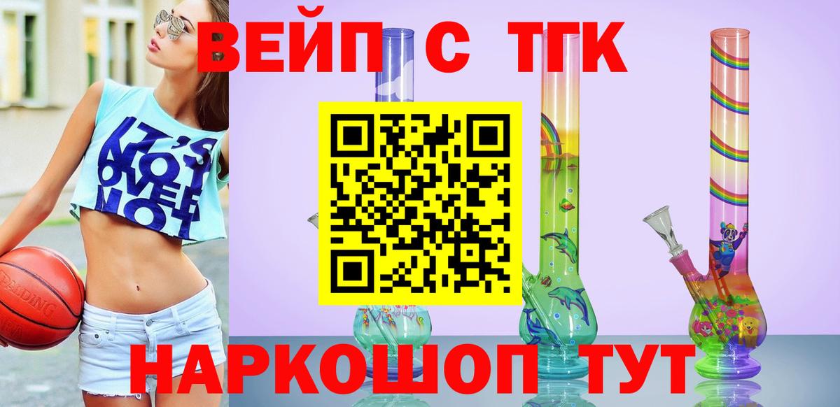 Дистиллят ТГК жижа Сафоново